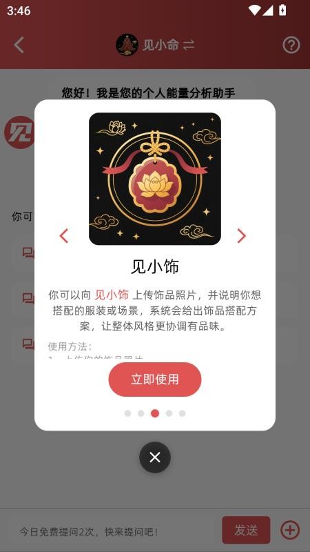 见己手机版