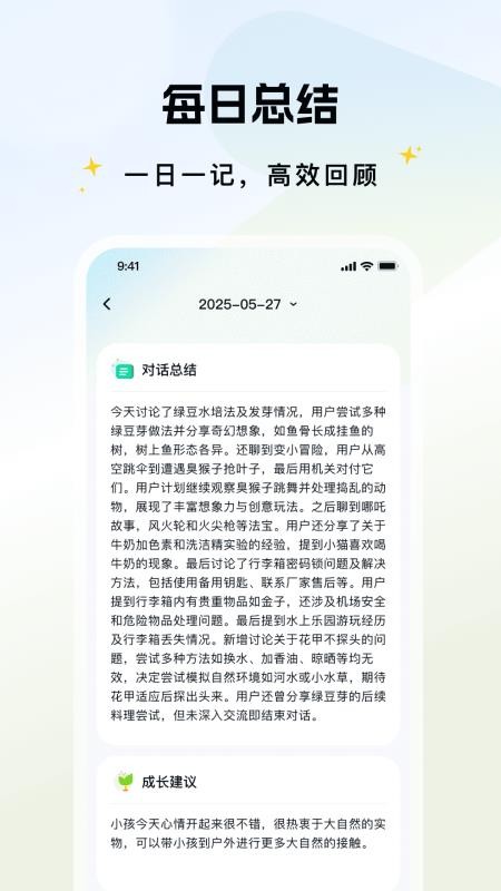实丰智能手机版v1.0.0 2