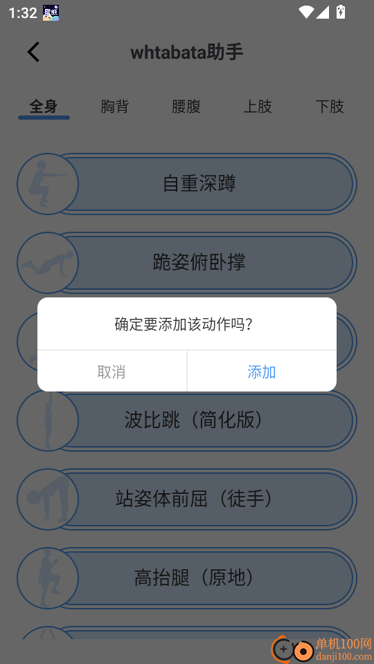 whtabata助手最新版