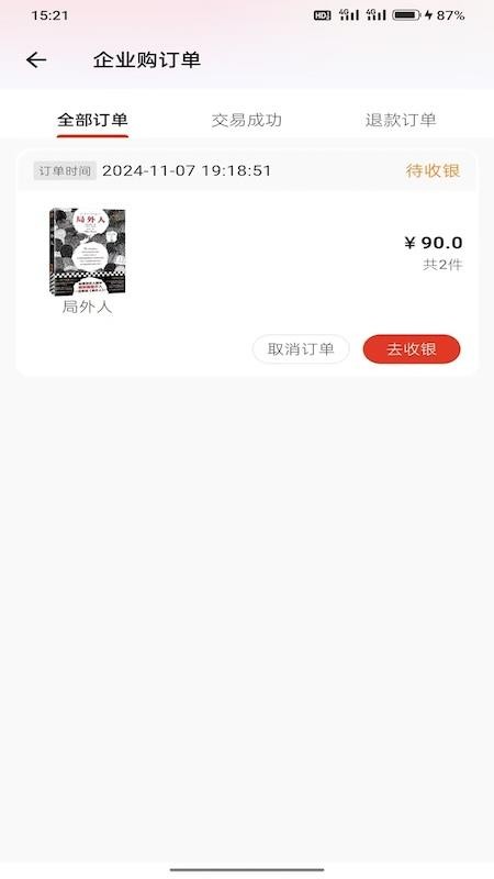 云书店助手软件v1.8.9(1)