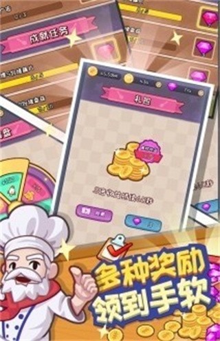 餐厅大亨游戏v1.0.1 3