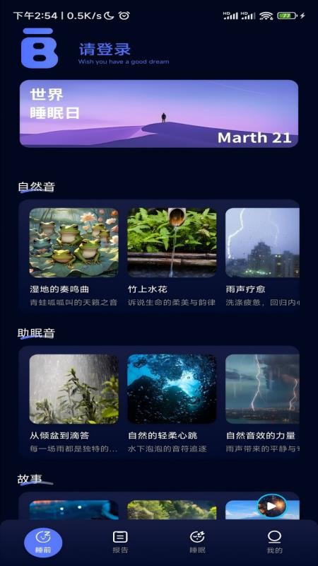 BKT智能客官方版v1.0.0(3)