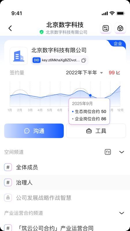 亿界新商官方版v0.53(3)
