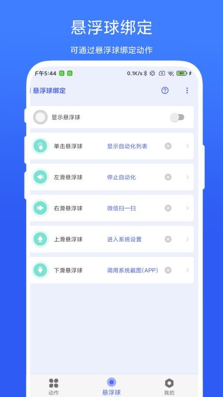 AutoAgent官网版v1.0.8(2)