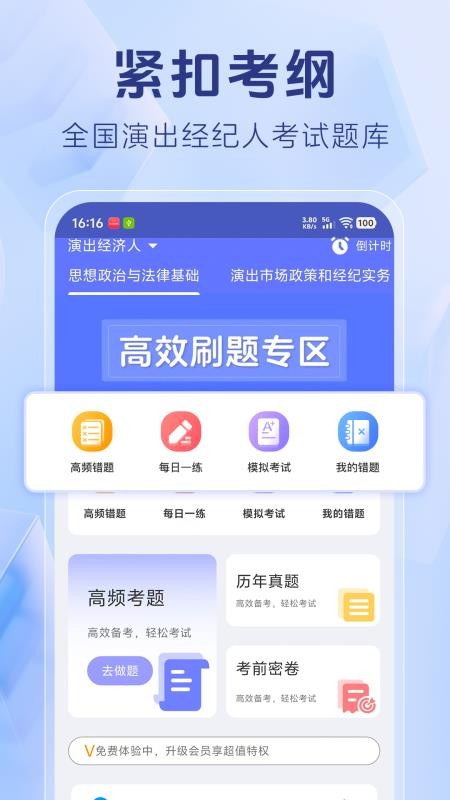 演出经纪人考试官网版