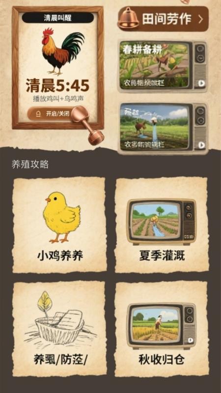 爱村哇官网版v1.2(1)
