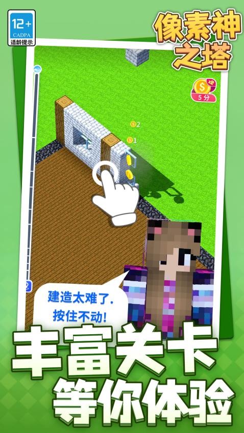 像素神之塔游戏v1.1.1 1