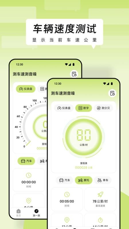 HUD汽车抬头显示器客户端v1.1(3)