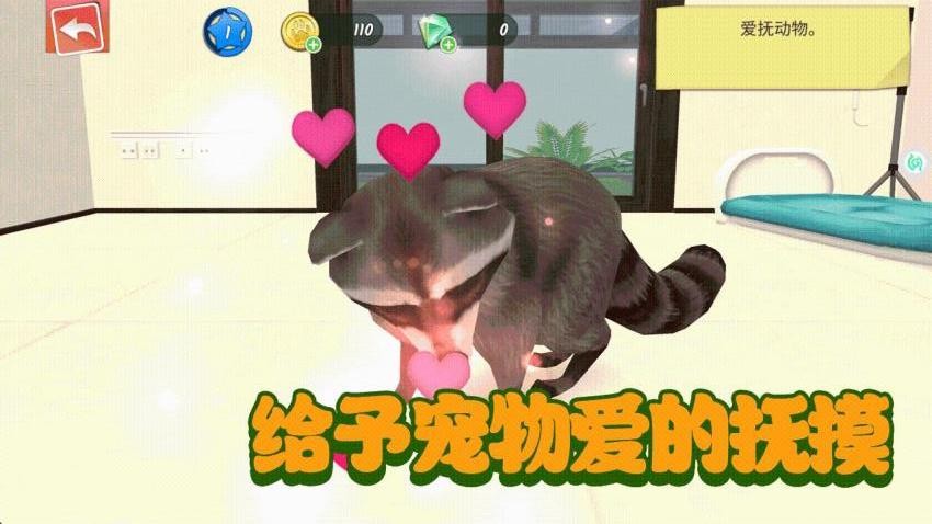 宠物医院手游v1.0.0 3