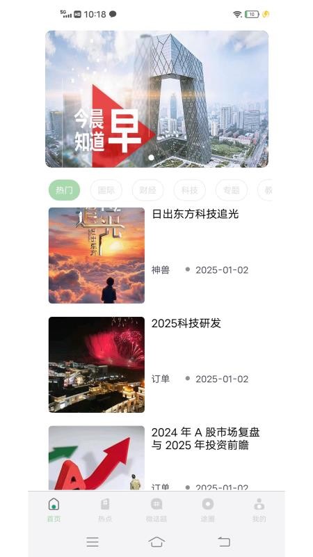 青途官网版v2.20.1(3)