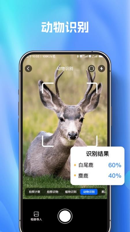 扫描测量万能王免费版v1.0.0 1