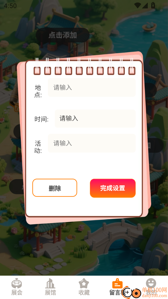 小鹿会展查询最新版本