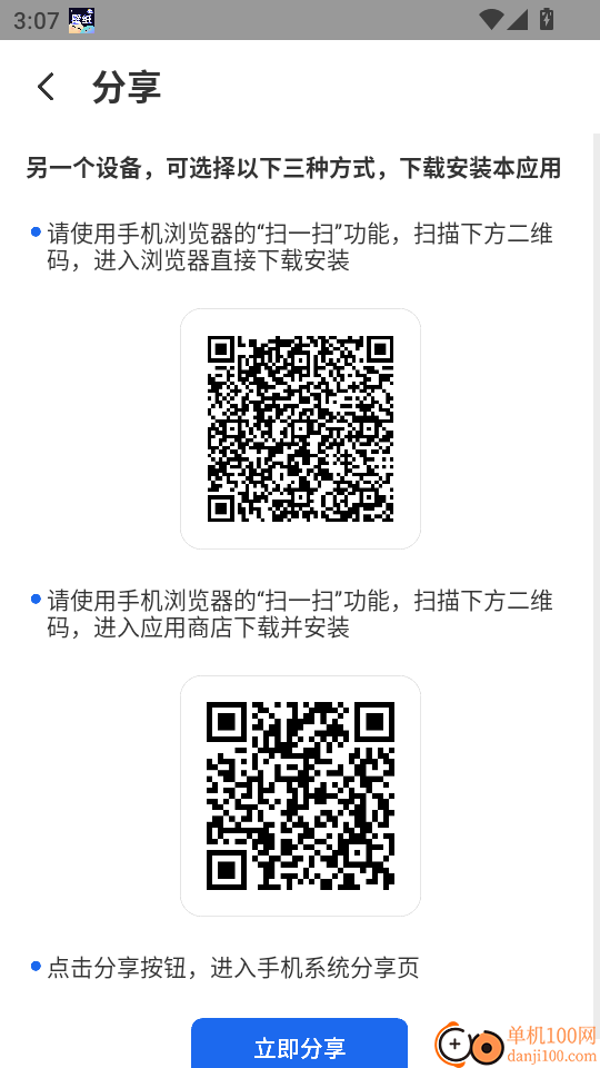 无线测网速免费版