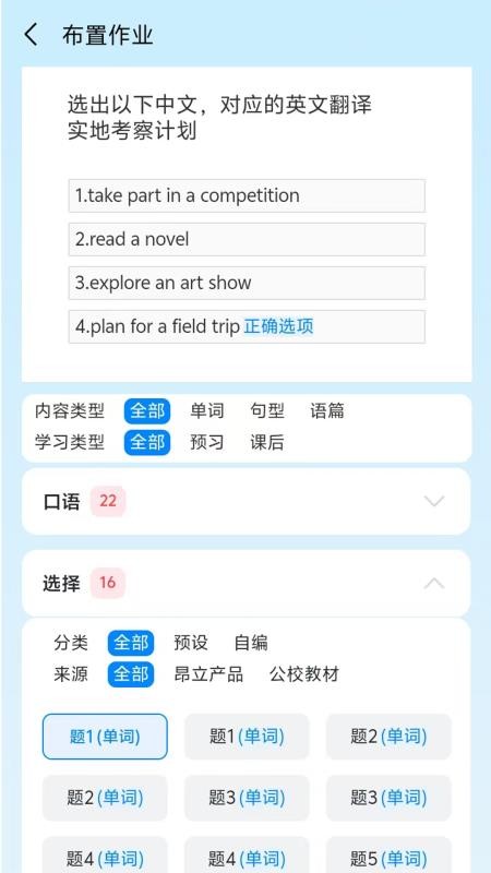 昂立优学老师官方版v1.0.9(2)