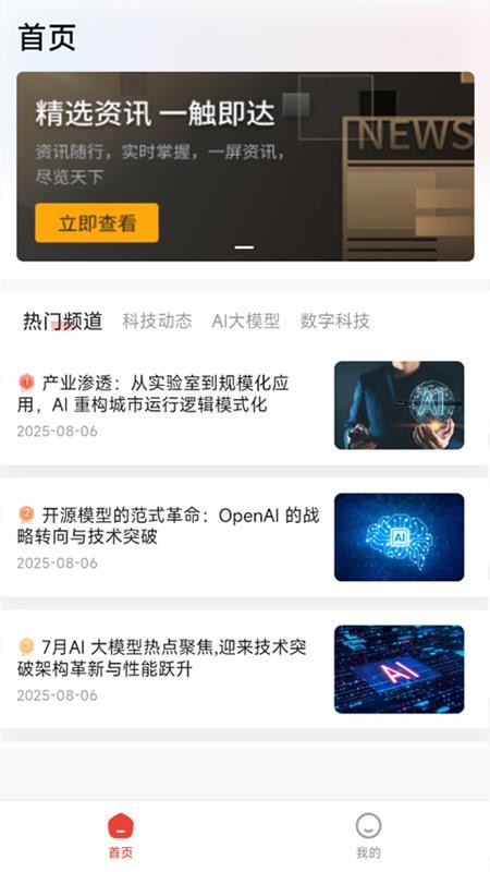 锦晟汇手机版v1.0.1(4)