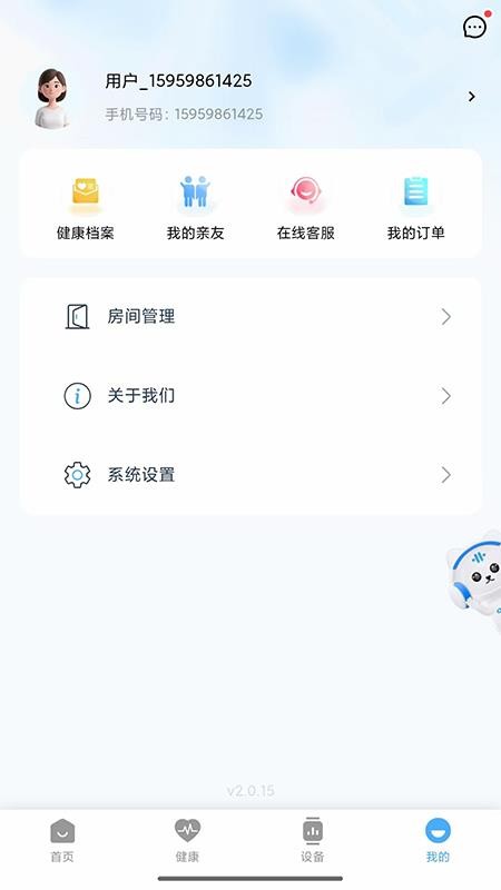 固德来健康官网版v1.0.0(1)