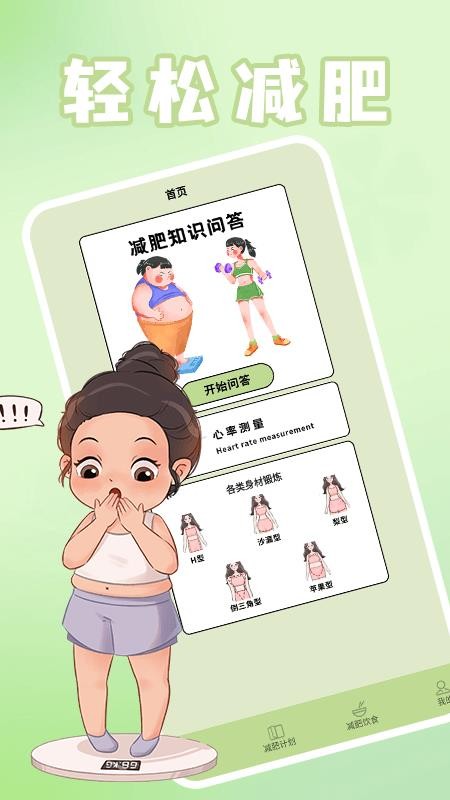 TapPlan计划官方版v1.2(4)