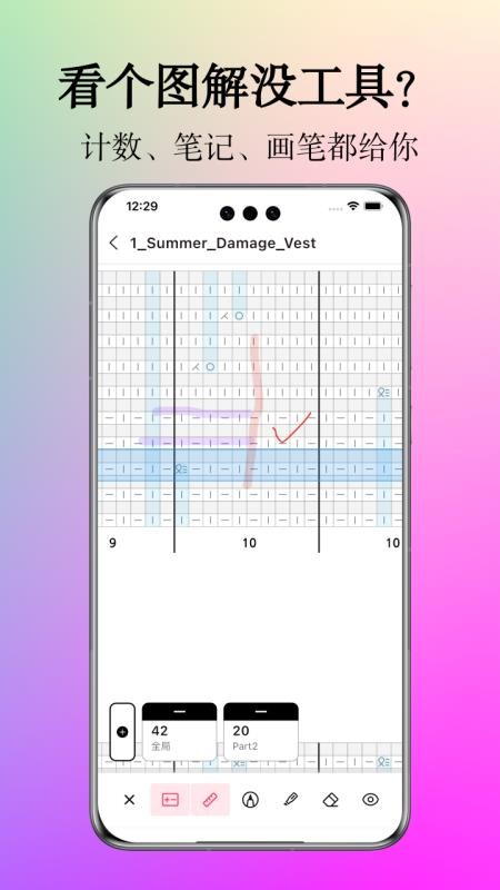织团团官方版v1.1.1(1)