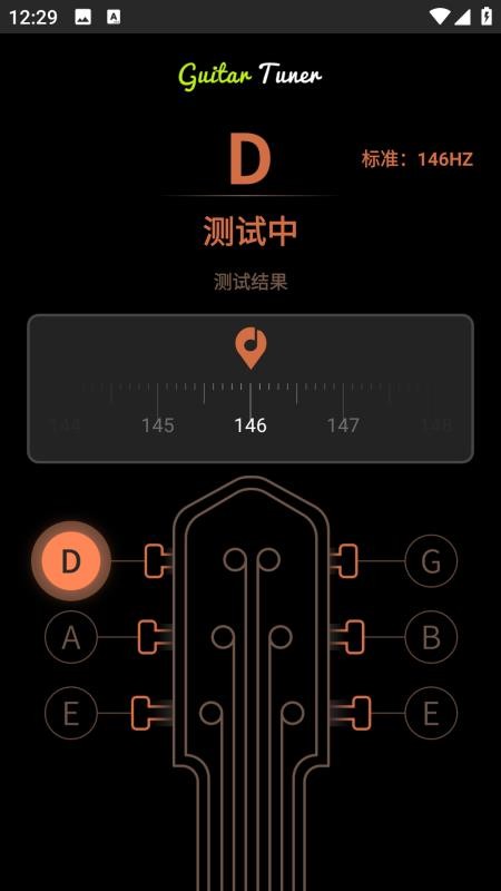 尤克里里吉他调音器官方版v2.0.0(2)