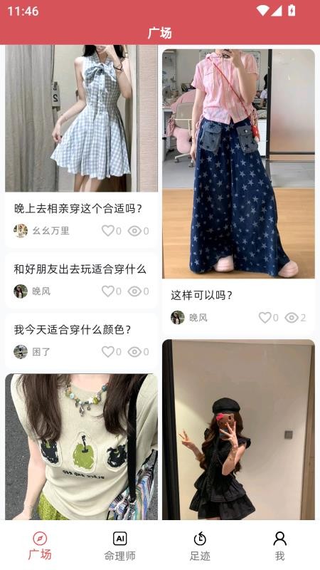见己手机版v1.1.3 1