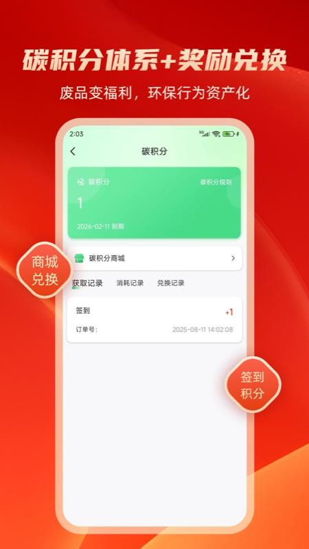 收啦最新版v1.4.7(3)