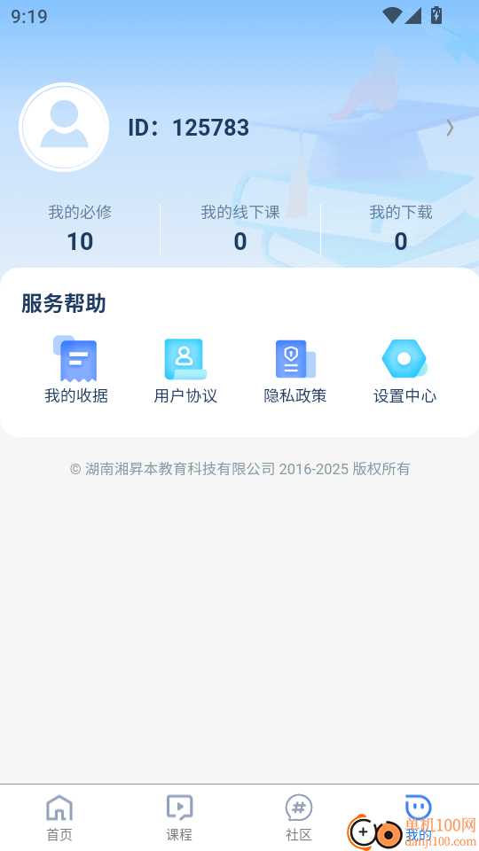 专升本考试宝典最新版
