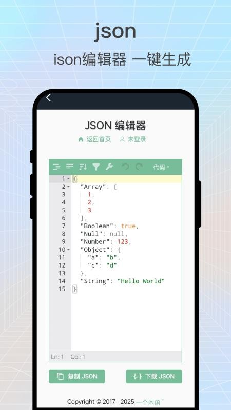 言译小筑客户端v1.0.1(2)