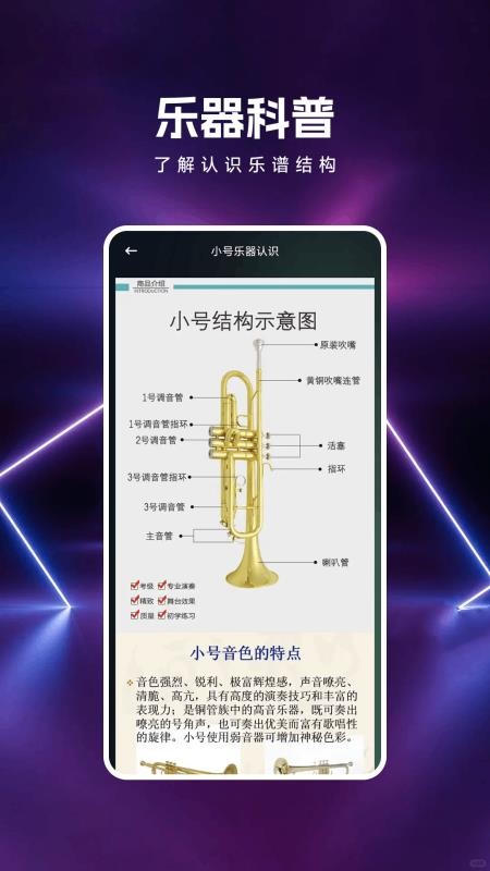 号易节拍手机版v1.1(3)