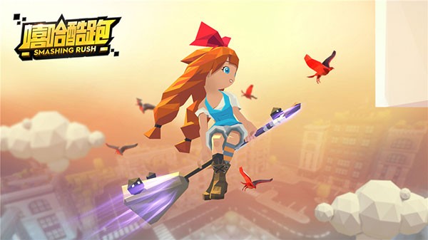 嘻哈酷跑国际服v1.3.2 5