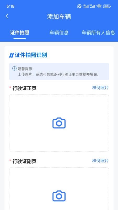 行辽软件v1.1.2(3)