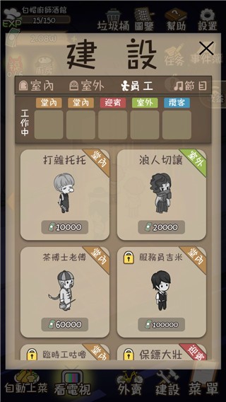 深夜酒馆国际服v1.0.60 4