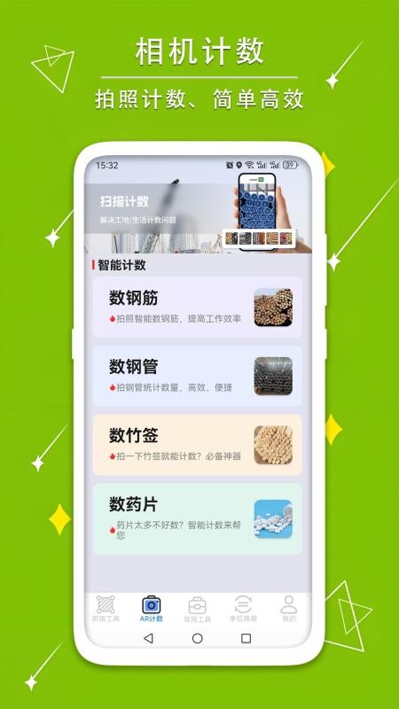 测量测距量地测亩宝手机版v2.60(3)