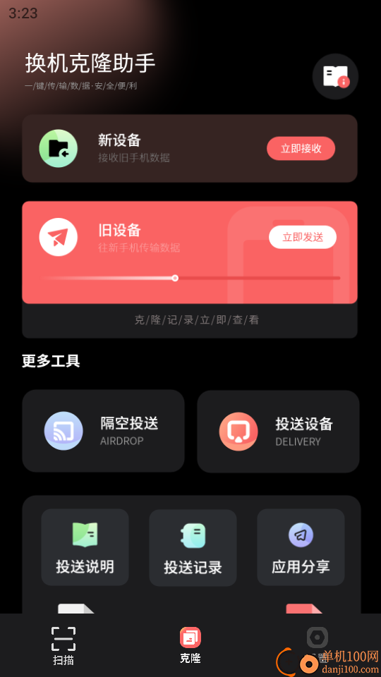 全年扫描王免费版客户端