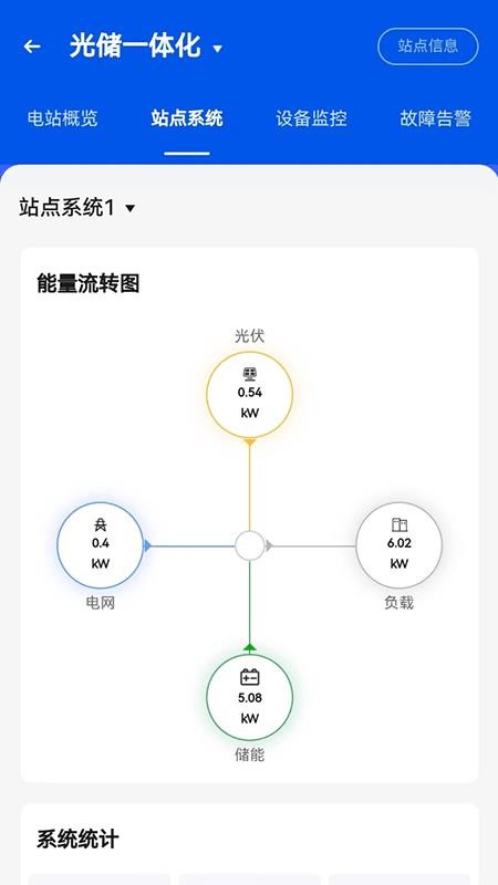 小旦储能手机版v2.2.5(2)