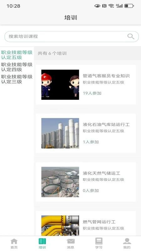 佛城燃免费版v1.1.0(3)