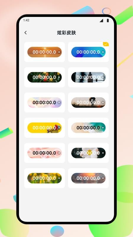 悬浮窗口大师手机版v1.1(4)