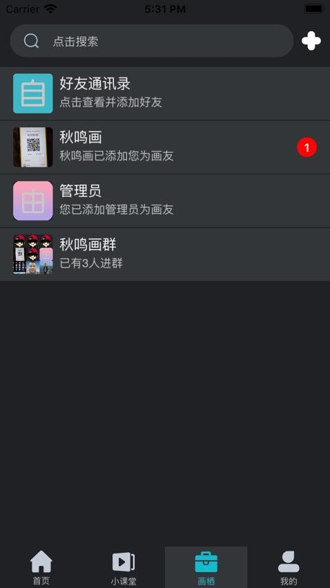 自由画免费版v3.15(3)