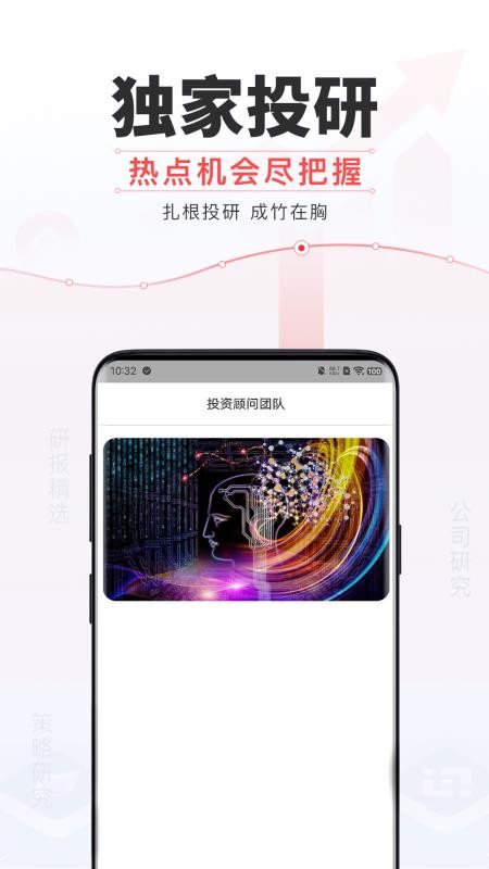 天相财富最新版v2.1.8 3