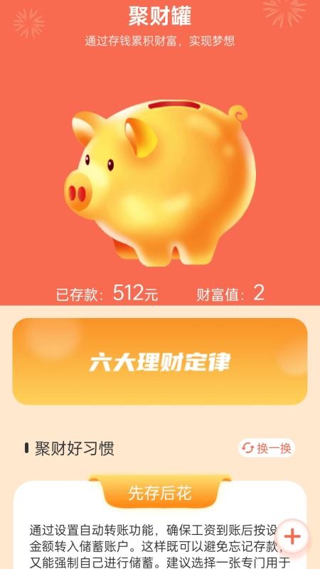 亿本萬利官网版v1.0.2.25225921428(4)