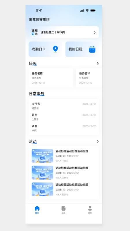 陶都安e家官网版v1.1.1(3)
