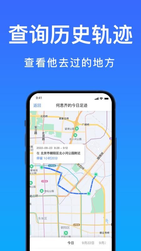 好准定位软件v1.3.11(4)
