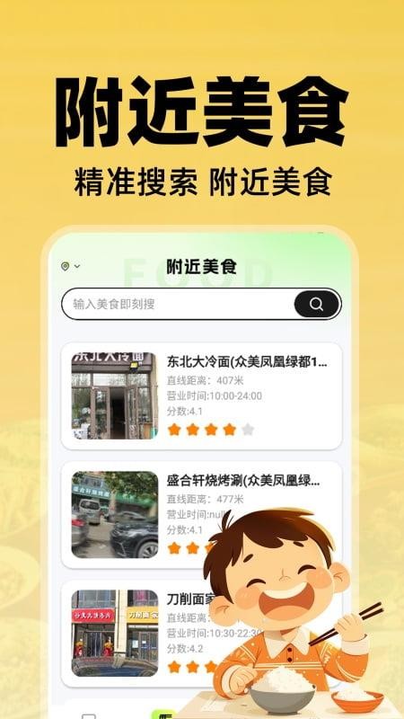 美众特惠点餐免费版v1.0.7(3)