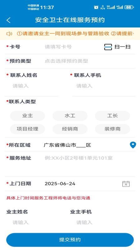 日丰安全卫士官网版v2.0.0(2)