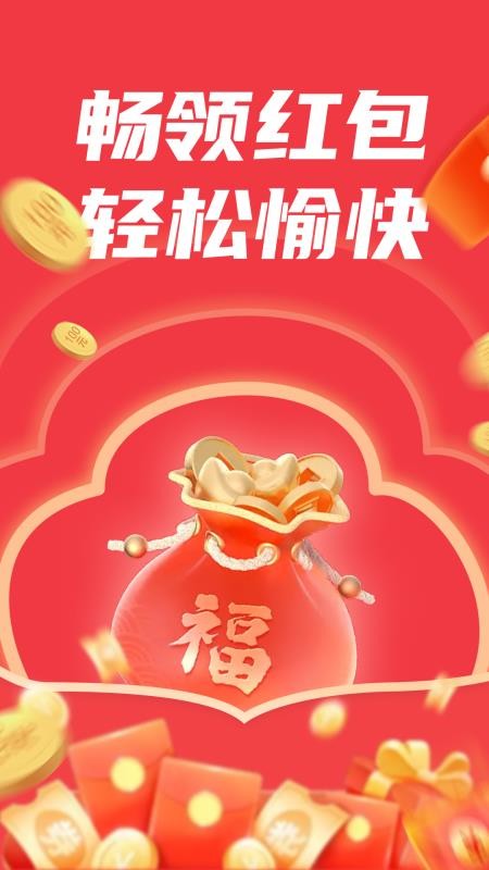 红包看视频最新版v1.0.6(1)