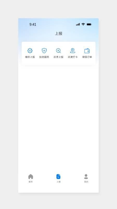 陶都安e家官网版v1.1.1(2)