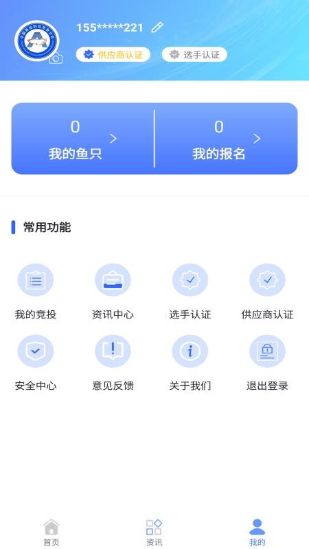 龙协云服最新版v1.0.1(3)