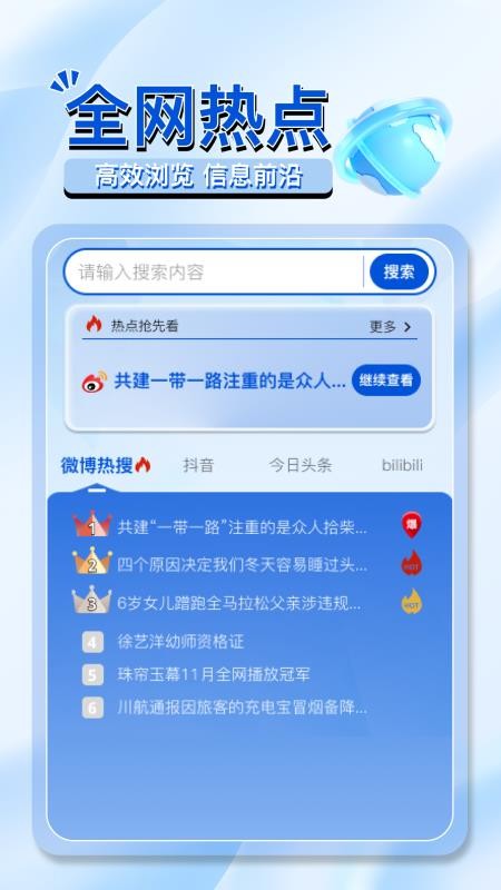 OC浏览器官网版v1.0.4(2)