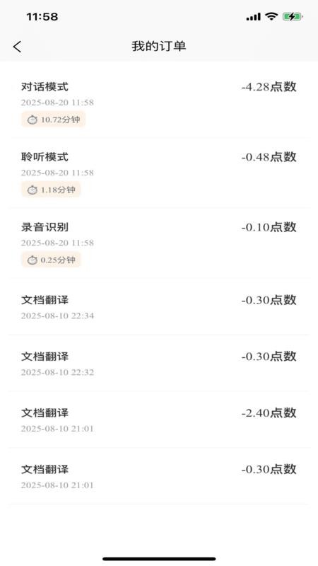 羽译未来官网版v1.0.5(1)