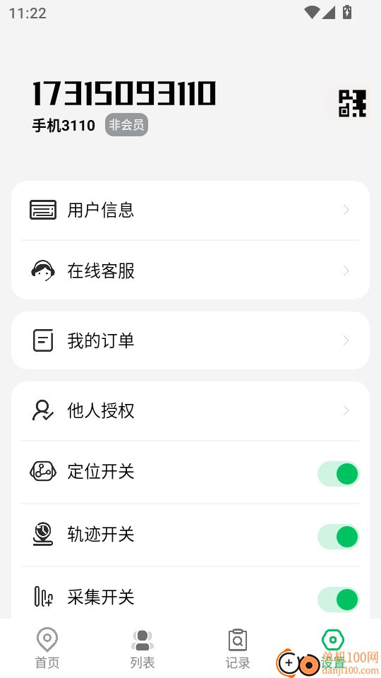手机定位互查最新版