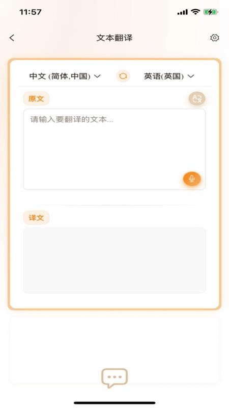 羽译未来官网版v1.0.5(2)
